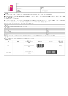 06245_リアップリジェンヌプラス.pdf