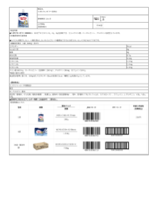 06269_リポビタンゼリーZERO.pdf