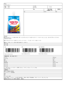 06275_リポビタンゼリーc.pdf