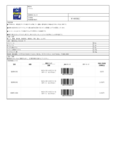 06364_トクホン.pdf