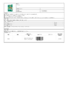 06372_トクホンE.pdf