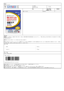 06449_快眠ケア カプセル.pdf