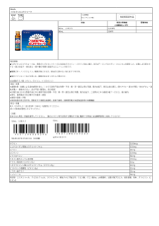 06453_リポビタンロコモウォーク.pdf