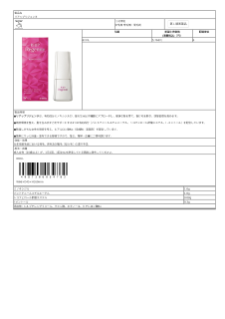 06478_リアップリジェンヌ.pdf