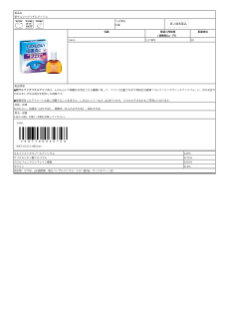06575_新サルファグリチルアイリス.pdf