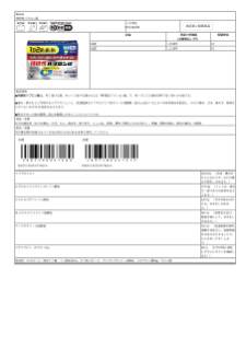 06718_持続性パブロン錠.pdf