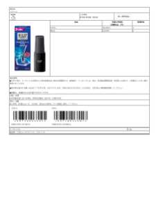06801_リアップ.pdf