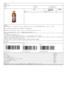 07030_リポビタンD8.pdf