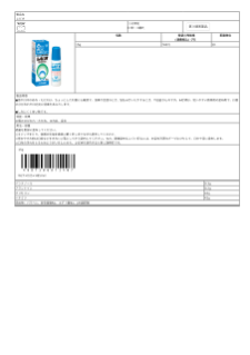 07140_レビオ.pdf