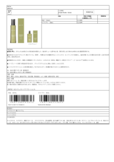 20161_美柑の雫.pdf