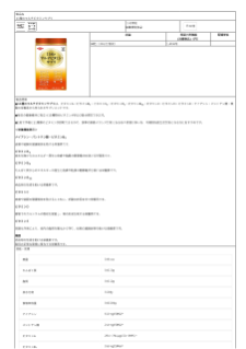 20168_11種のマルチビタミンサプリ.pdf