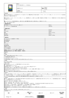 20190_おなかの脂肪対策タブレットPREMIUM.pdf