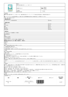 20191_食事の糖と脂肪対策タブレット（粒タイプ）.pdf
