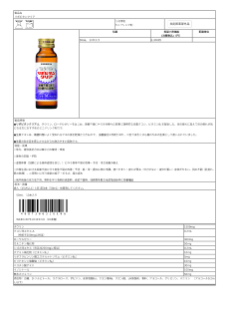 21019_リポビタンクリア.pdf