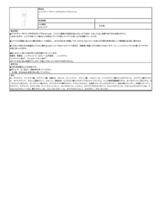 22225_トリニティーライン ミネラルクレイウォッシュ.pdf
