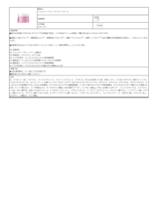 22284_トリニティーライン モイスト クリーム.pdf