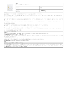 29057_ザ マイトル 薬用マスク ドライレスキュー.pdf
