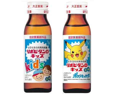リポビタンdキッズ