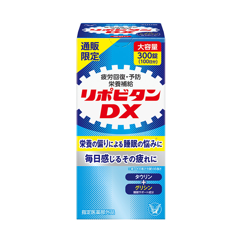 リポビタンDX