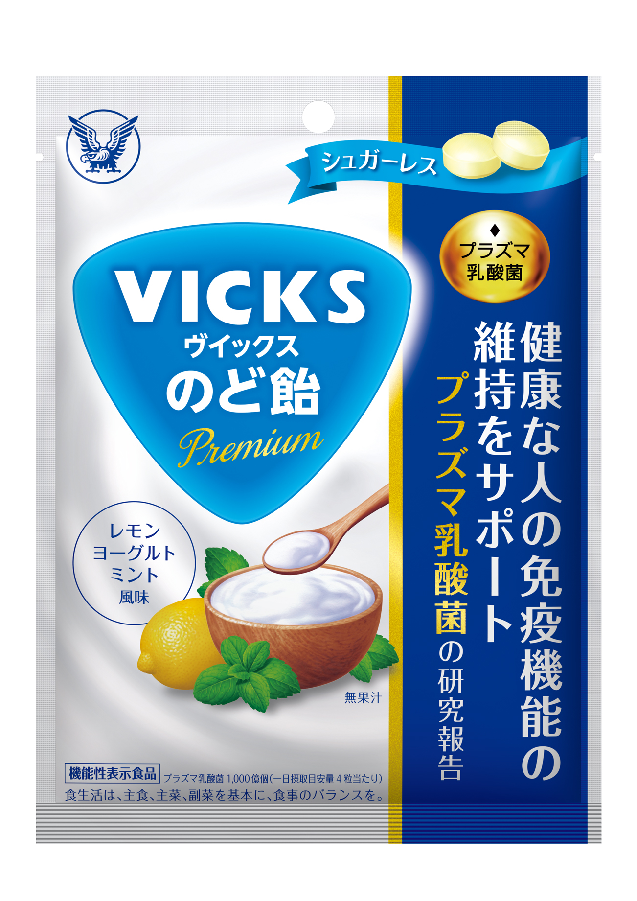 ヴィックス のど 飴
